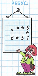  **9  * = 6*51  78