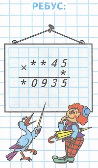  **45  * = *0935
