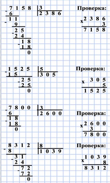 примеры 393 стр 85