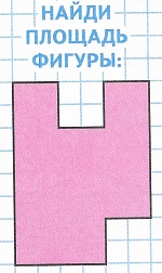 задание на полях стр 85 математика 4 класс 1 часть