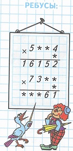  5**4  * = 16152