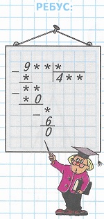   94  4  9** : * = 4**