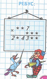 **7  *** = 2*43**  14