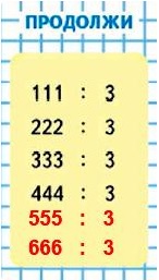  111 : 3, 222 : 3 ....  23  4  2 