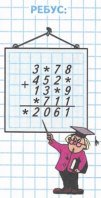  25  3*78 + 452* + 13*9 + *711 = *2061