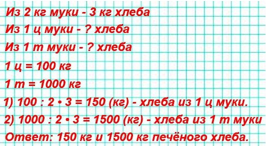задача 106 стр 29 математика 4 класс 2 часть