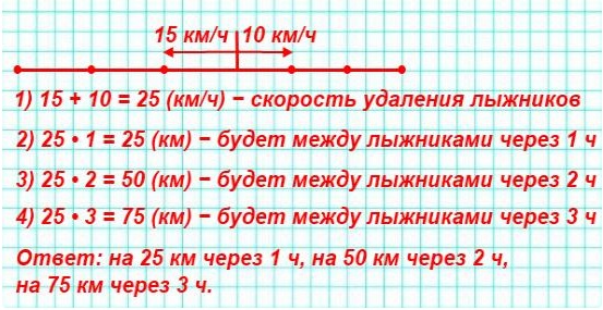 задача 117 стр 31 математика 4 класс 2 часть