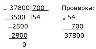 вычисли и проверь стр 31 математика 4 класс 2 часть