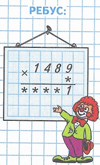  1489  * = ****1