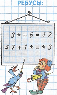   5  4  3* + 6 = 42