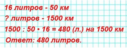  24    1500 .    ,    50    16  ? 