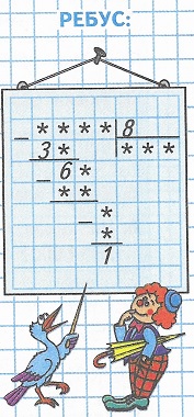  **** : 8 = ***  37  4 