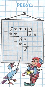  7*** : 9 = **  46  4  2 