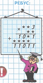  **3  ** = 10*1 + **** = 11011  47  4  2 