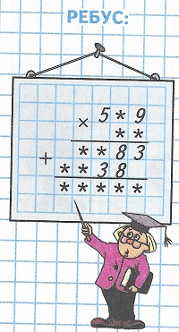   48 5*9  ** = **83 + **38 = *****