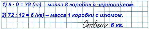  54 54.  12        ,   8      .      ,      9 .  32    4  1 