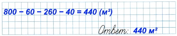    4  1   34  60. 1)       800 ?   60 ?,   260 ?,   40 ?,     .      ?