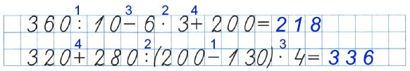  76  39     360 : 10 - 6 * 3 + 200 = 