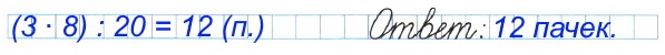  39  77.      ,   .      3 ,  80   .     ,       20 ?  ,  .  4  1 