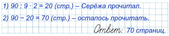  40  81.   90 .          .       ?  4   1