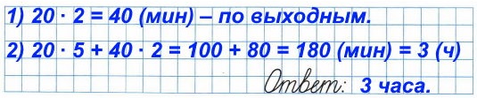  43  95.         20 ,       2  .         ?  4   1 