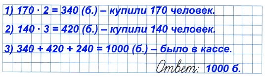  4   1   45  101.    170    2   140   3 ,    240 .      ?