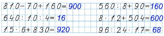  107  47  4   1  810 - 70 + 160 = 