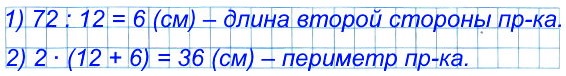  113.  ,    12 ,  72 ?   .  48  4    1 