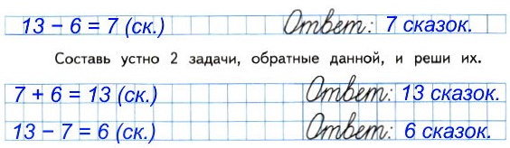  49  4    1  114.    13 .       ,     6 .     ?