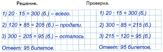  50 121.     20 ,  15   .       85 ,     120 .       ?     ,      .   1  4 