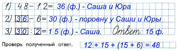  51  123. ,         48  .   12 .    ,     6  ,  ?          .  4    1 
