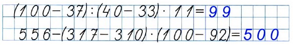 (100 - 37) : (40 - 33) * 11 =