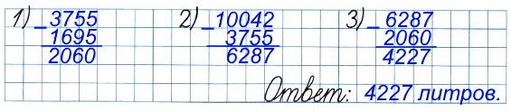   1   4   53  6.     10042  .    3755 ,     1695  ,   .      ?     . 