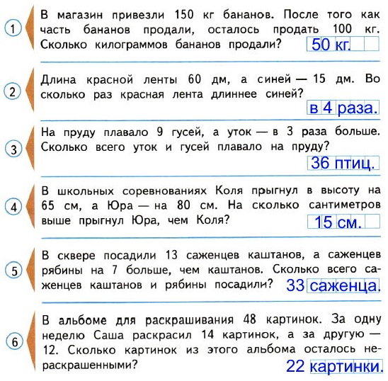  54   1  4  8.          . 1.    150  .      ,   100 .    ?