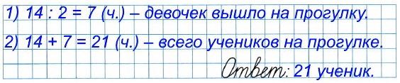  56  13.        14 ,    2  ,  .          ?  4   1 