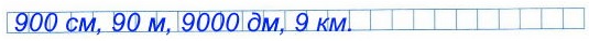   900 , 9 , 90 , 9000      .