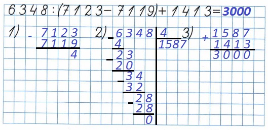 6348 : (7123 - 7119) + 1413 =  32  75  4   1 