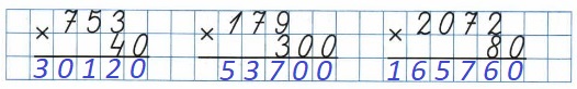  6  13  4   2  753 * 40,  179 * 300, 2072 * 80