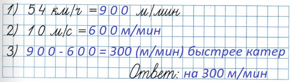   4  2     54 /,   - 10 /.         ,  ?