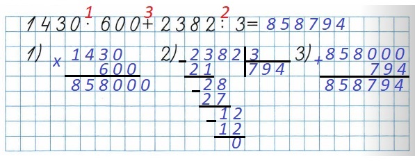 34  22  4   2  1430 * 600 + 2382 : 3 = 