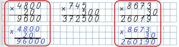  23  37.     ?    4    2 