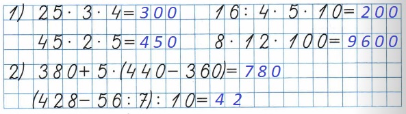 номер 40 страница 24 математика 4 класс рабочая тетрадь 2 часть