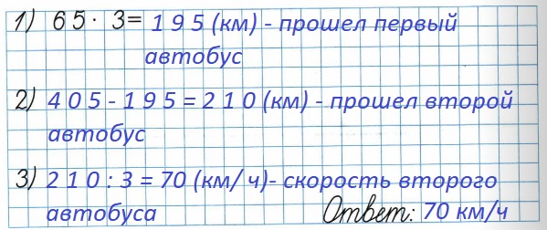  30  4   2  14.          .  3      405 .    65 /.    .