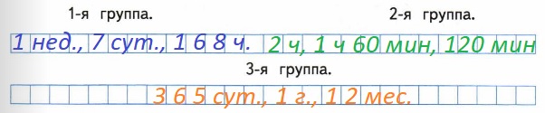      3  ,           : 1 ., 2 , 365 ., 