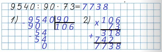  26  46   2    4  9540 : 90 * 73