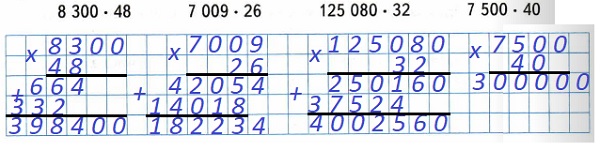  48  32.   8300 * 48, 7009 * 26, 125080 * 32, 7500 * 40  4   2 