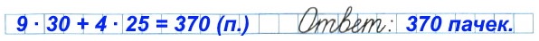  33.    9   ,  30    ,  4 ,  25    .       ?  ,  .  12  4   1 