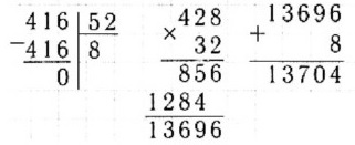 416 : 52 + 428 * 32