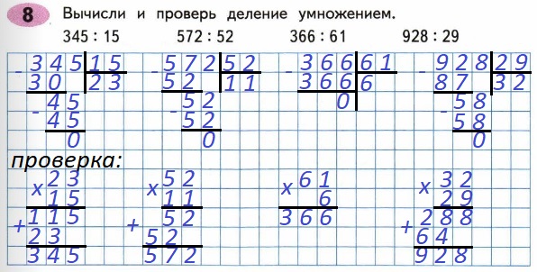  57  8.     .  4   2 