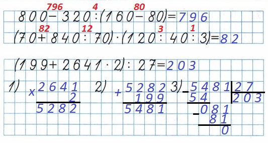  26  63  4   2  800 - 320 : (160 - 80)